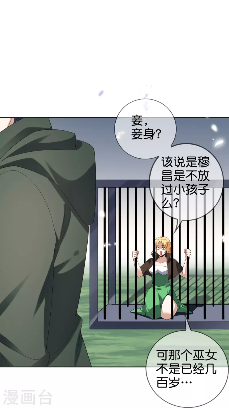 第140话 巫女大人驾到！28
