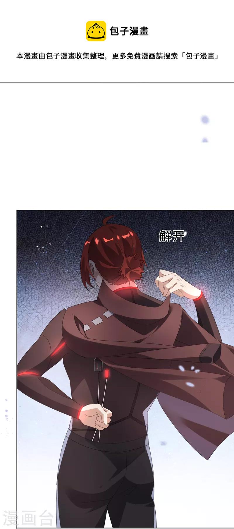 第131话 伊甸战服的秘密16