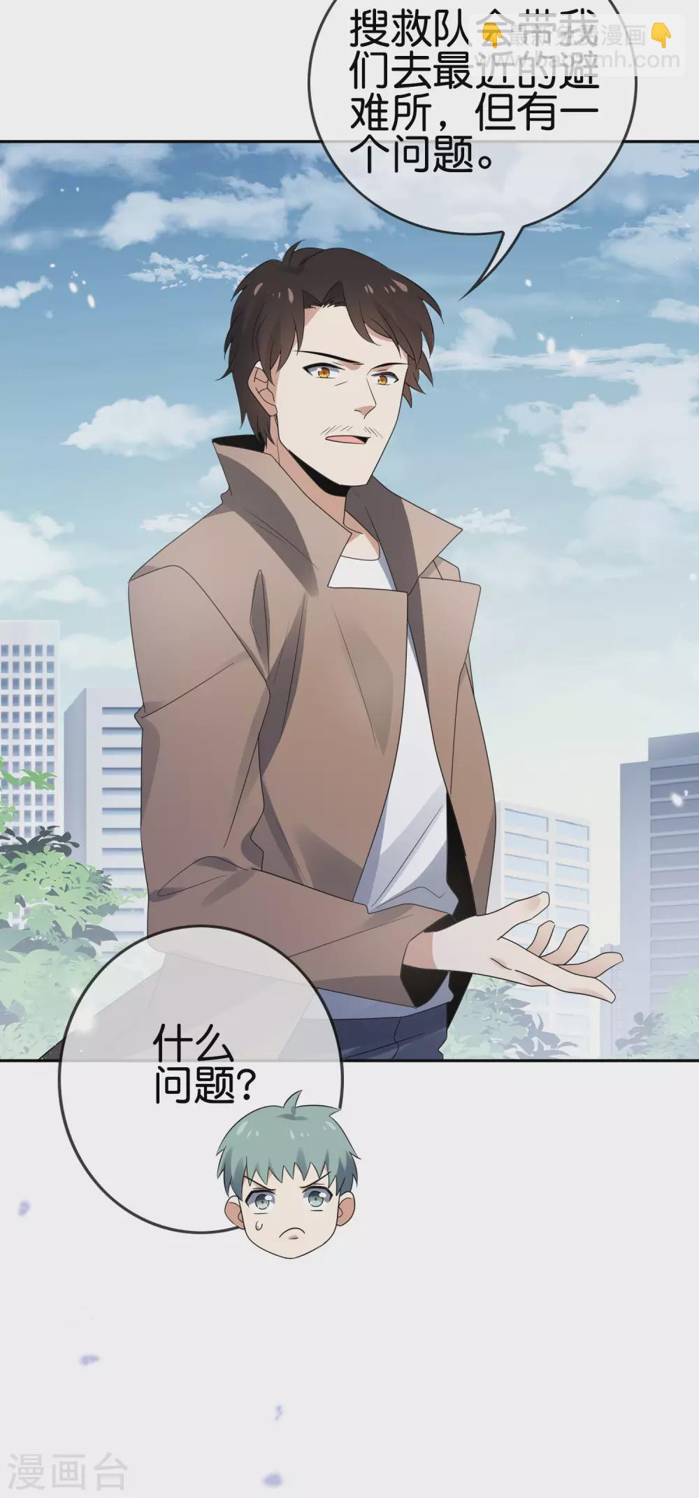 第44话 终于得救了？35
