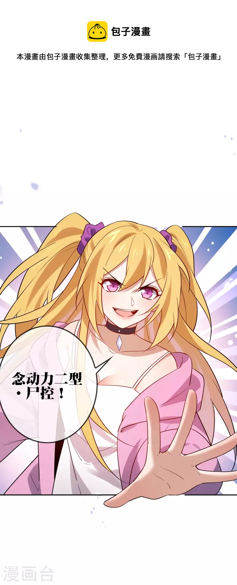 第90话 最弱最呆大小姐？15