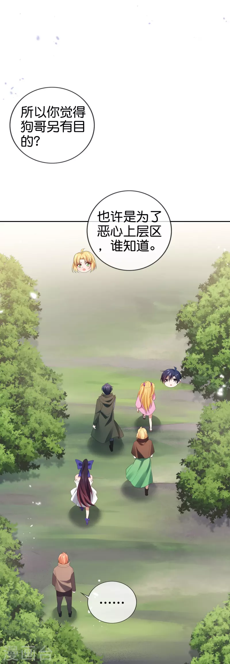 第119话 伊甸战服登场！7