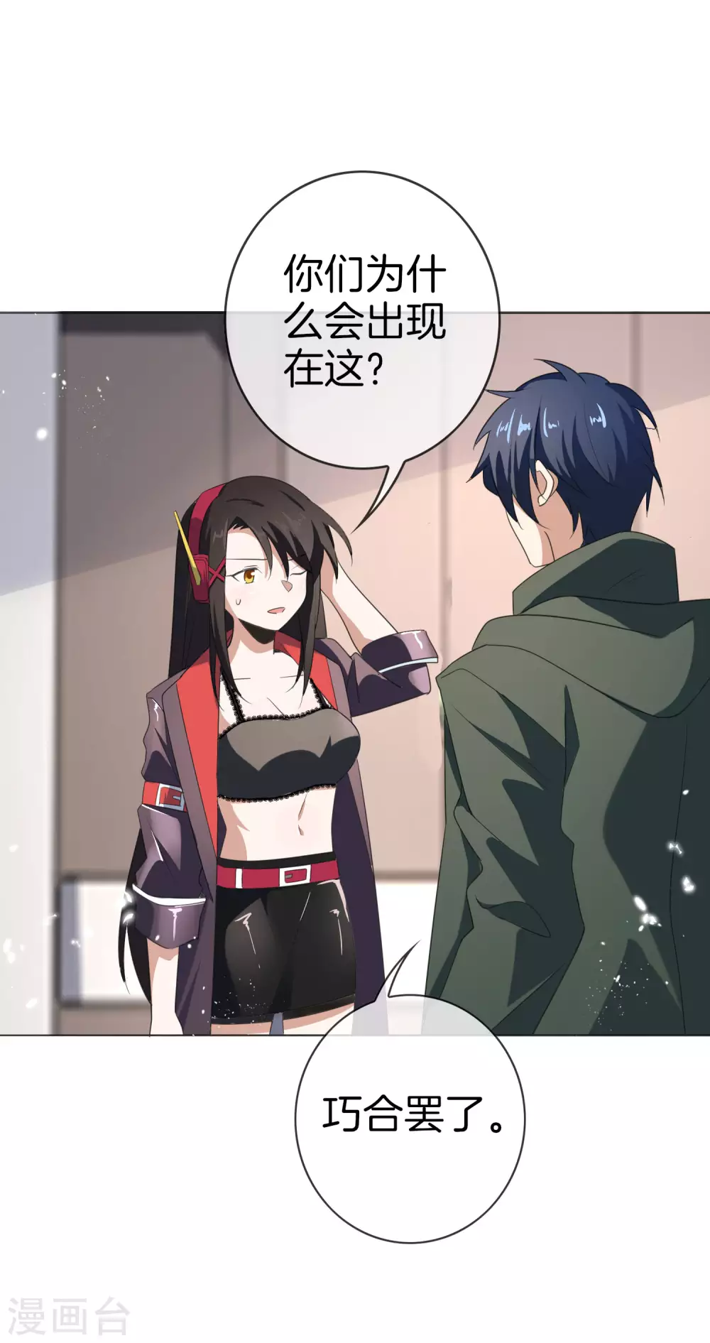 第17话 有内鬼，暂停交易！10