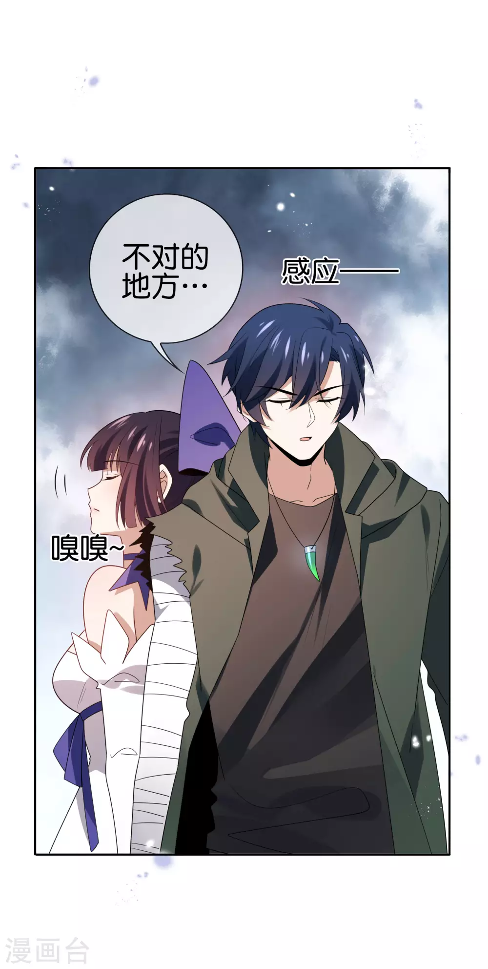 第54话 人马巨兽！28