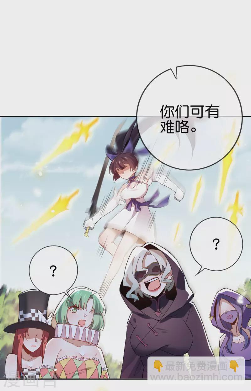 第90话 最弱最呆大小姐？28