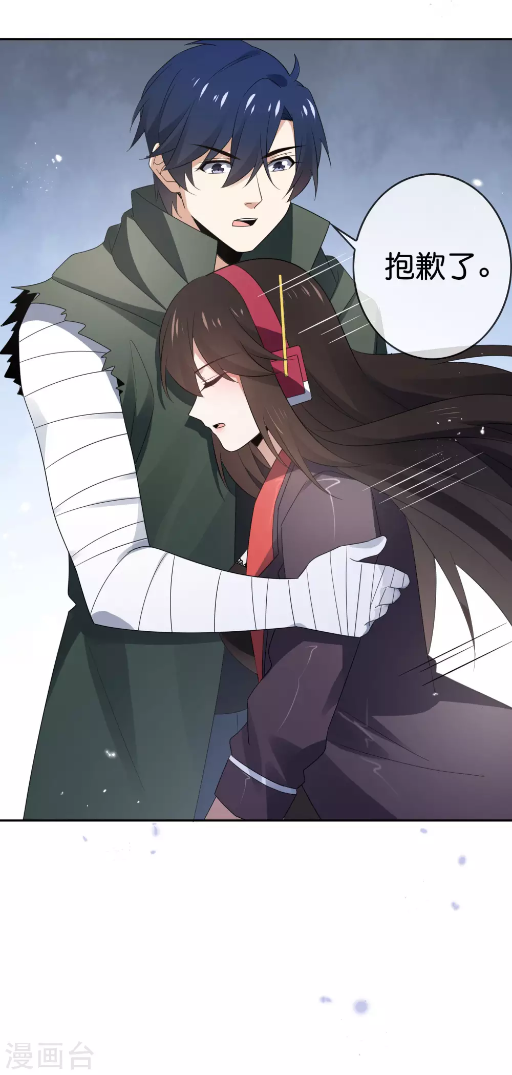 第44话 终于得救了？46