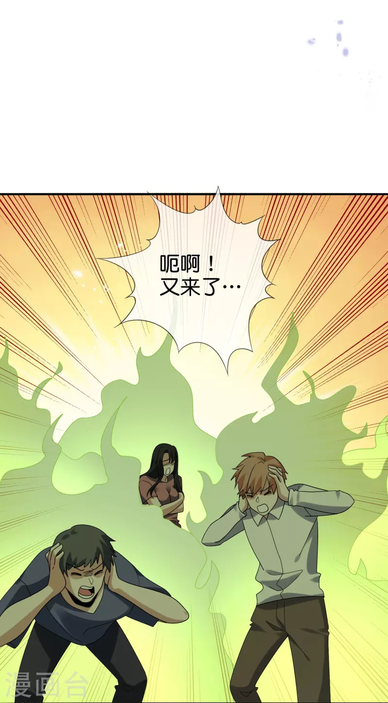 第158话给你看我华丽帅气的大招！29