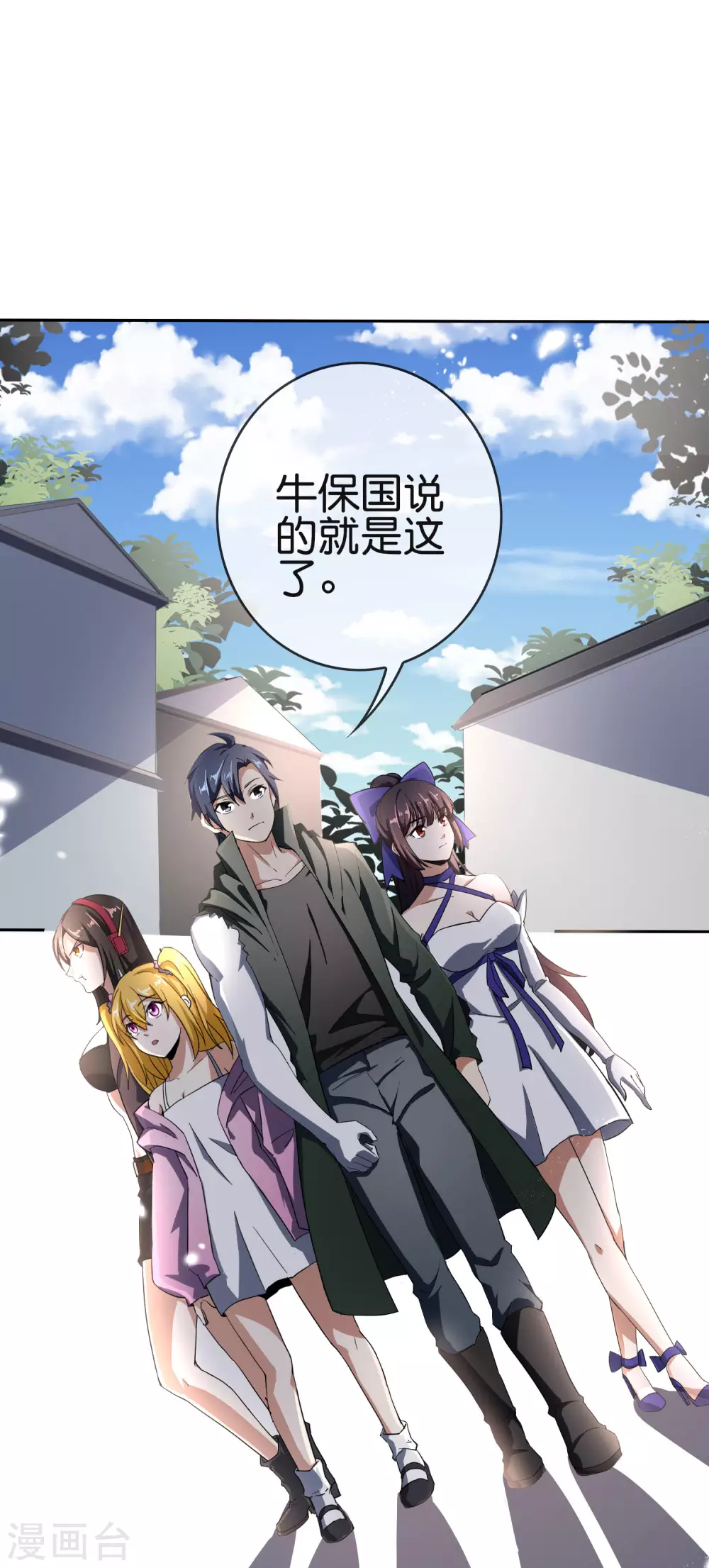 第32话 今天要死在黄鼠狼手里？1