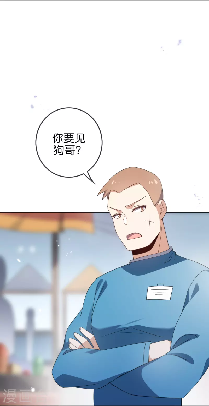 第117话 大就是正选？6