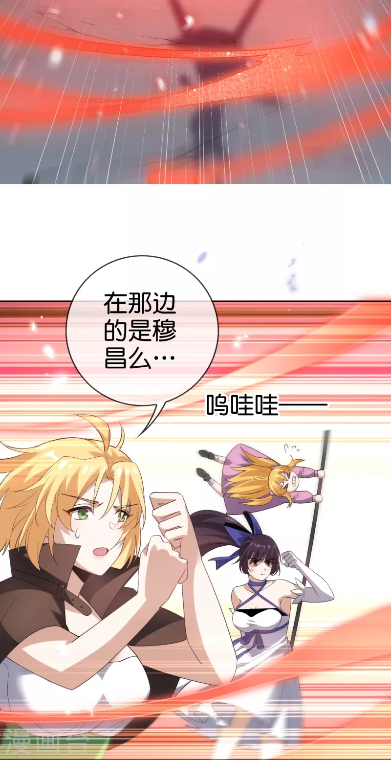 第134话 被转移的灾厄8