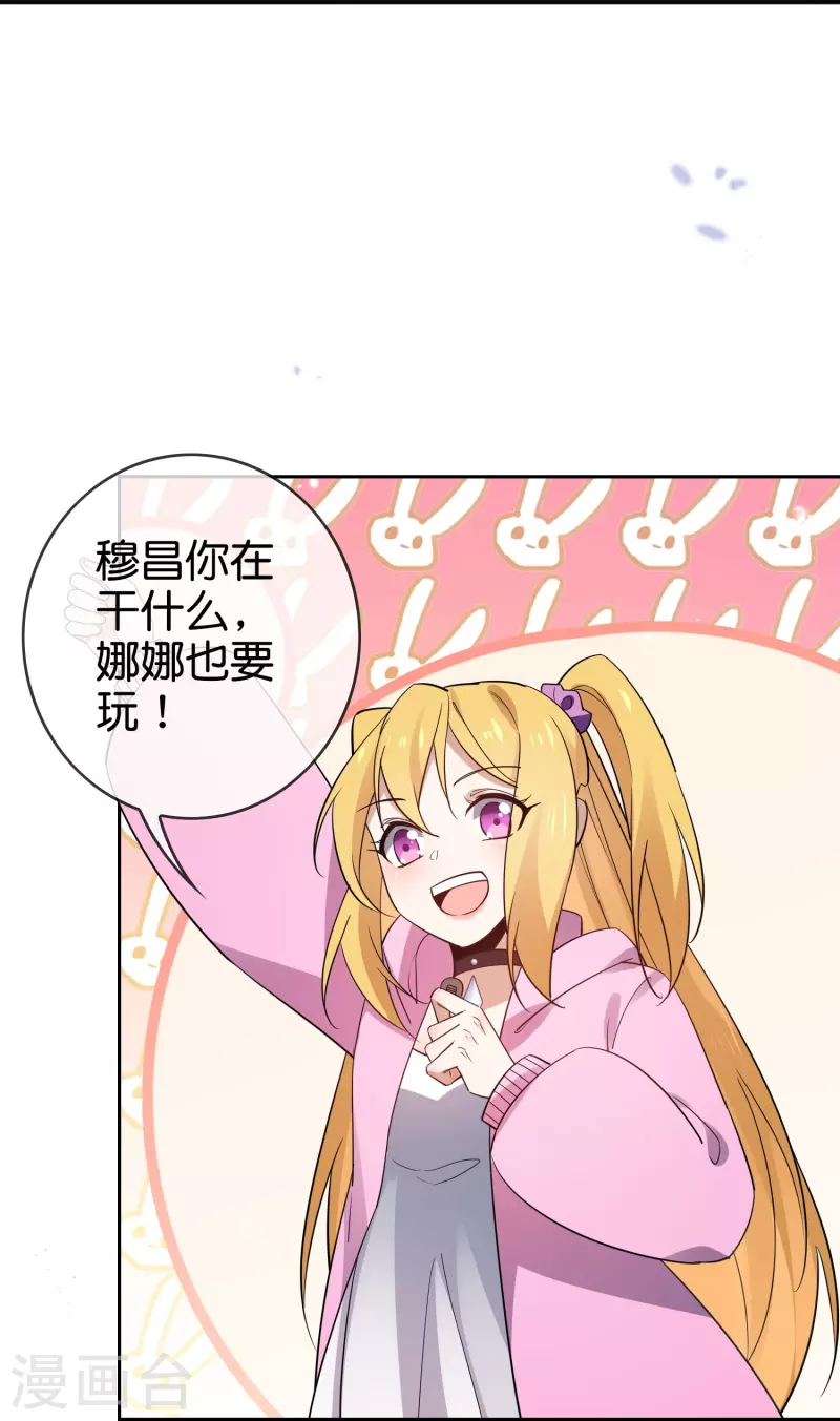 第155话这就是威力强大的巫阵？26