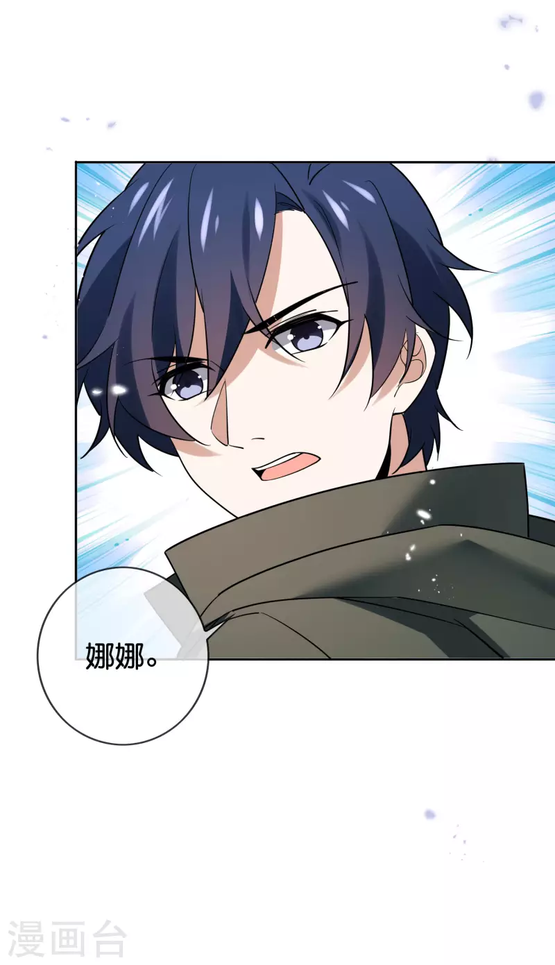 第92话 老渣男穆昌？12