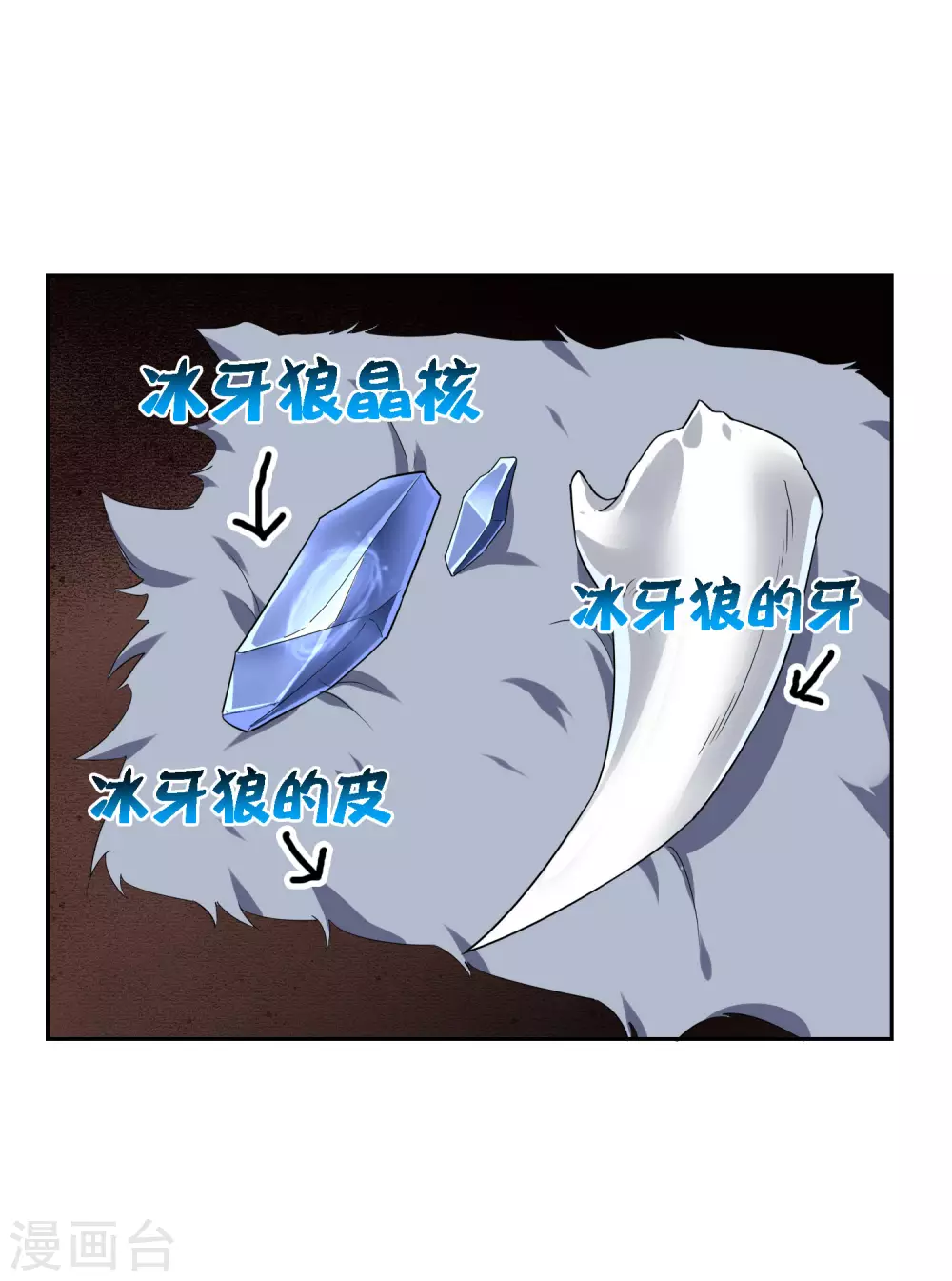 第50话 解锁！物品融合！30