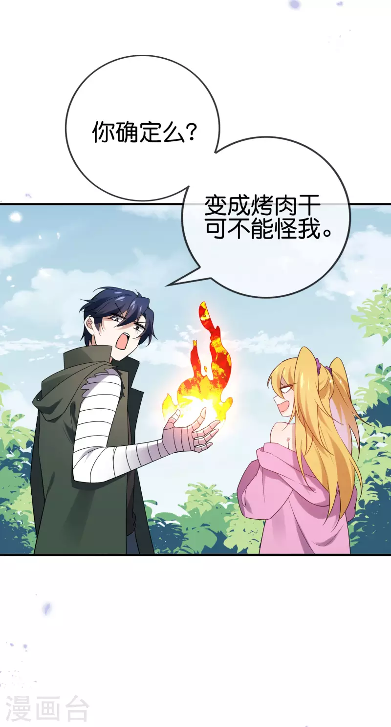 第72话 现在可以脱了30