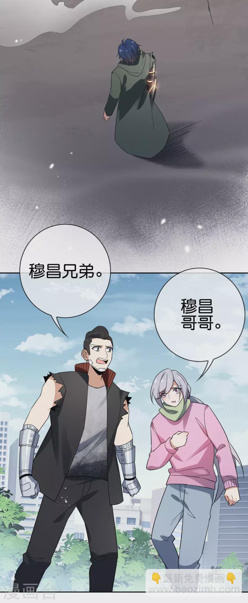 第83话 我还没上车呢！16