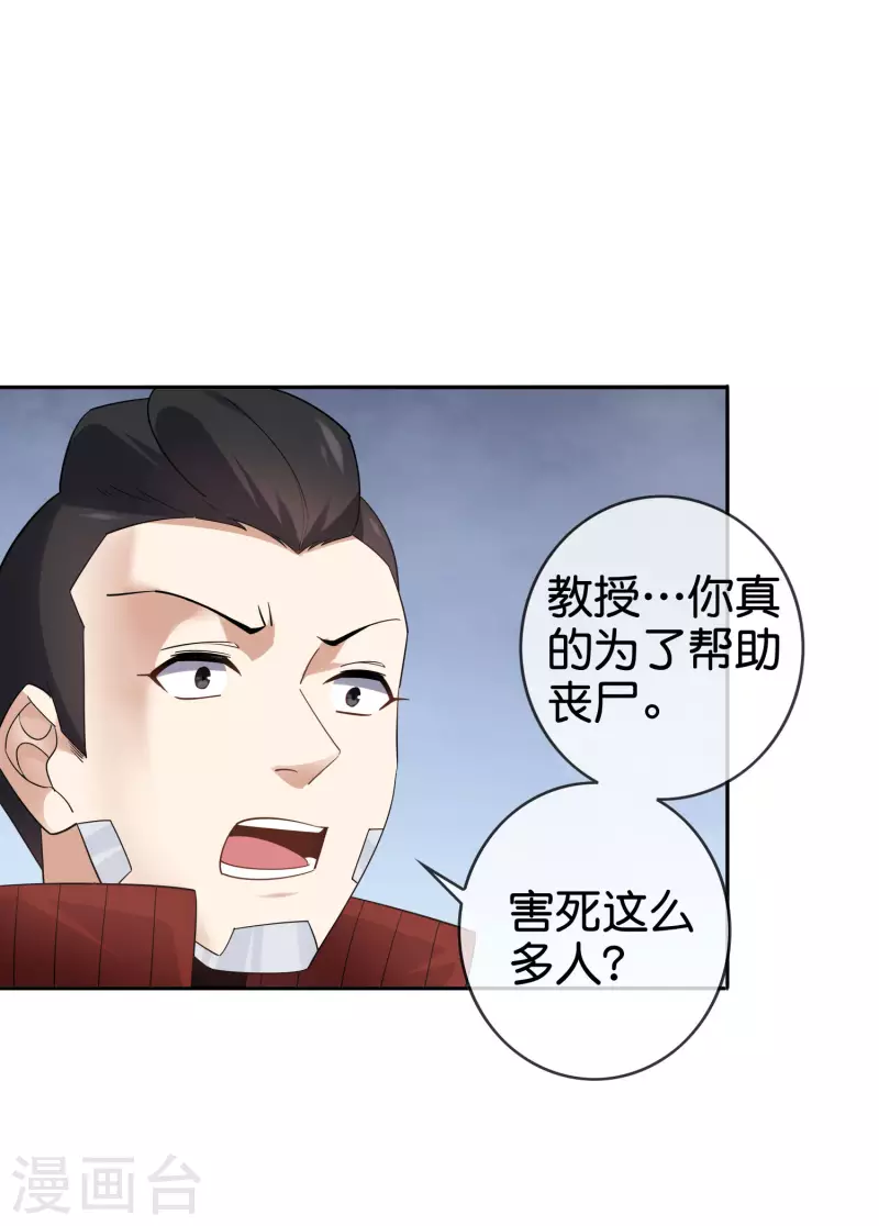 第81话 究极生物的诞生16