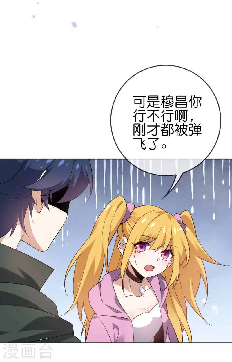 第96话 斩杀二刺猿！4
