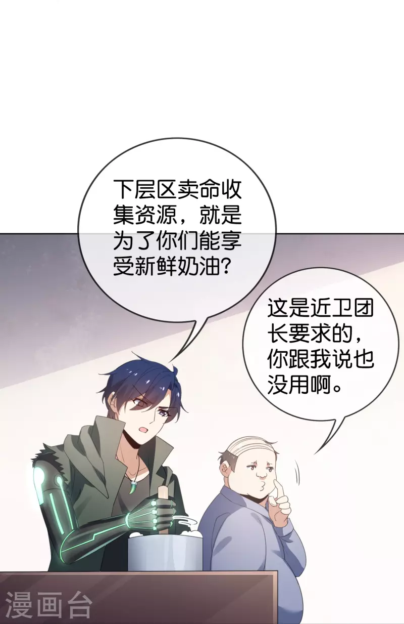 第125话 你怎么不按套路走啊！14