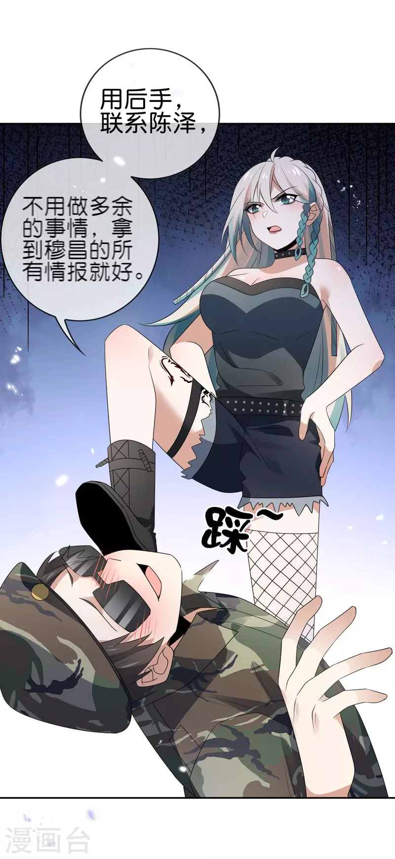 第61话 我的敌人是大小姐？！6
