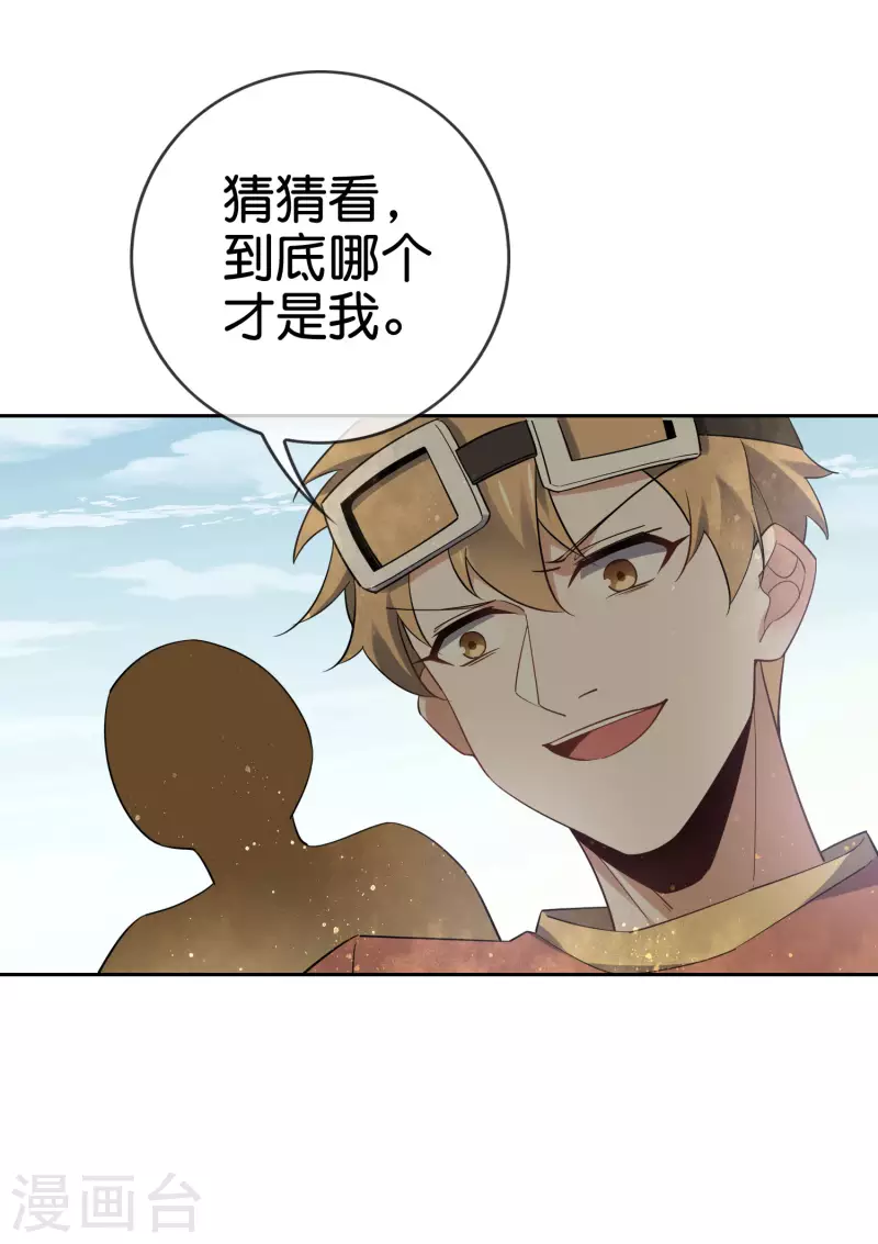 第87话 人家就是不行，人家就是爱哭13