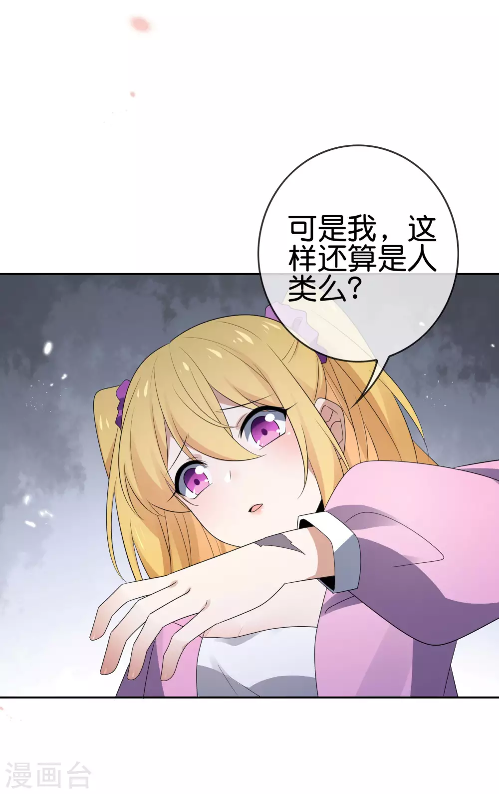 第44话 终于得救了？8