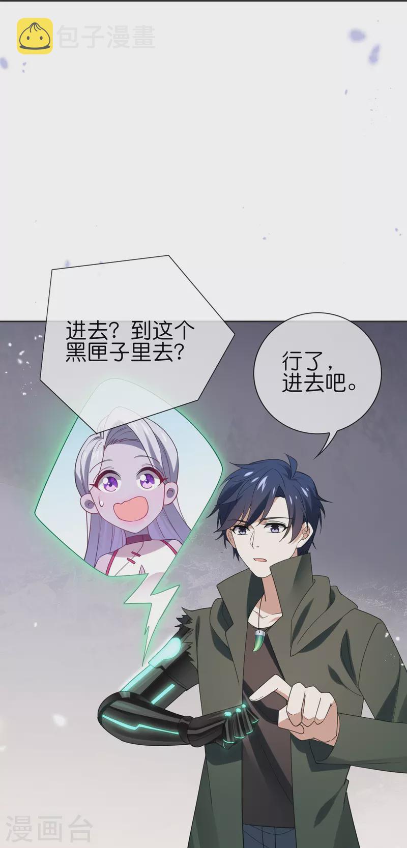 第113话 赛茵的特殊用法25