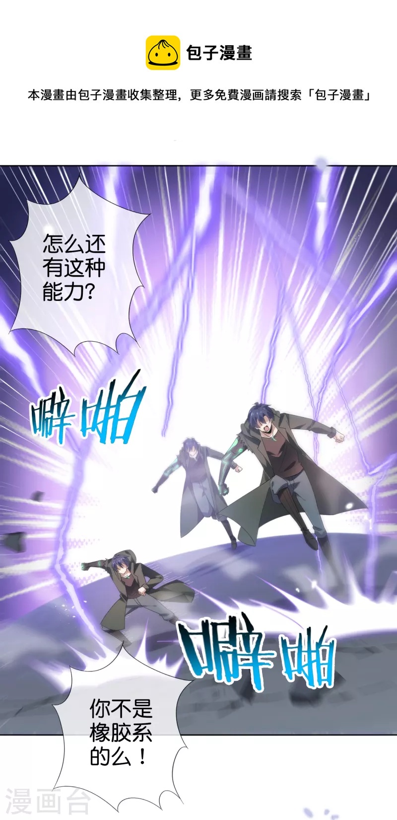 第133话 与我合体吧！4