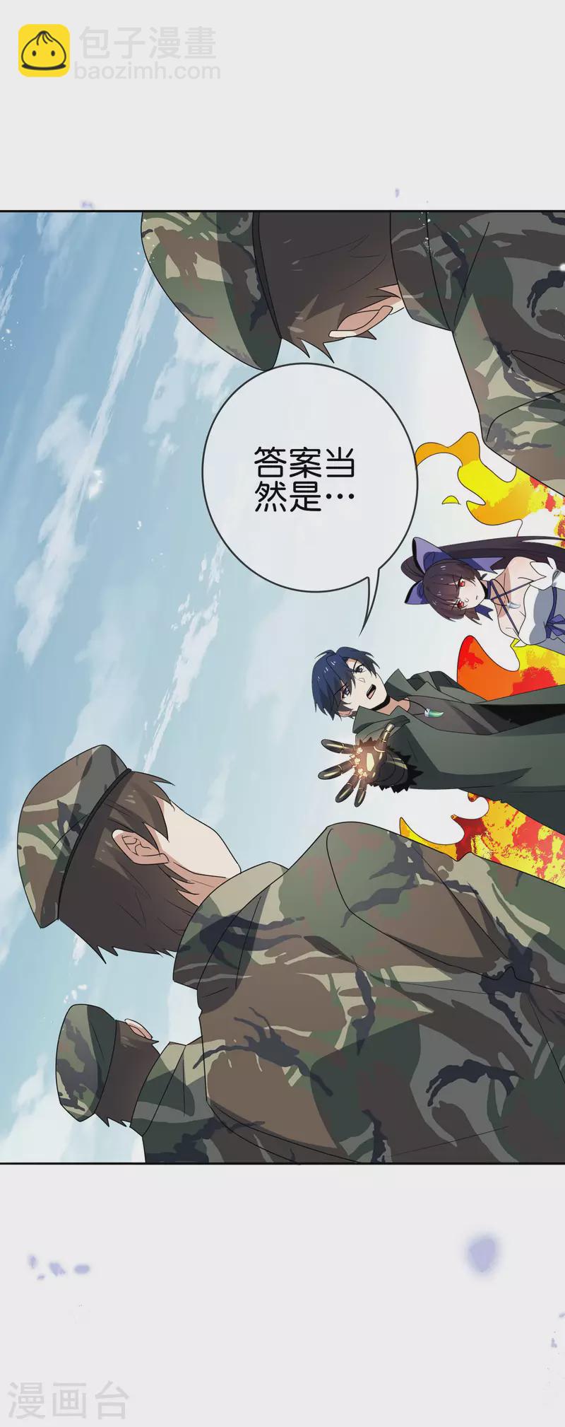 第63话 向晚你就从了我吧！31