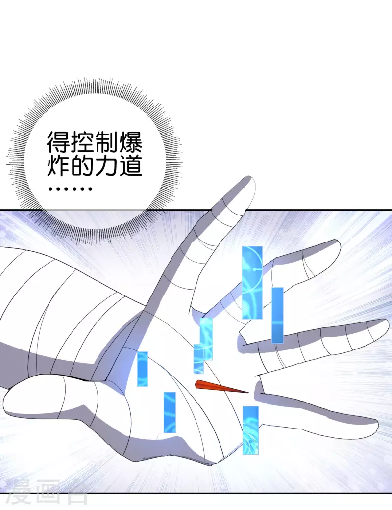 第60话 你居然是个抖M？！23