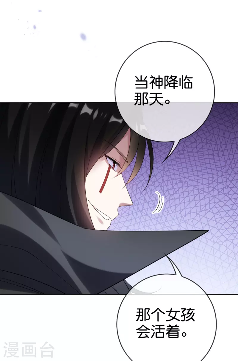 第151话人造巫女9