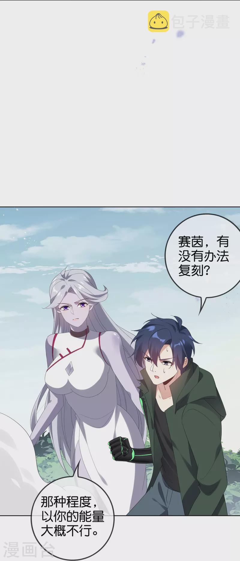 第158话给你看我华丽帅气的大招！5