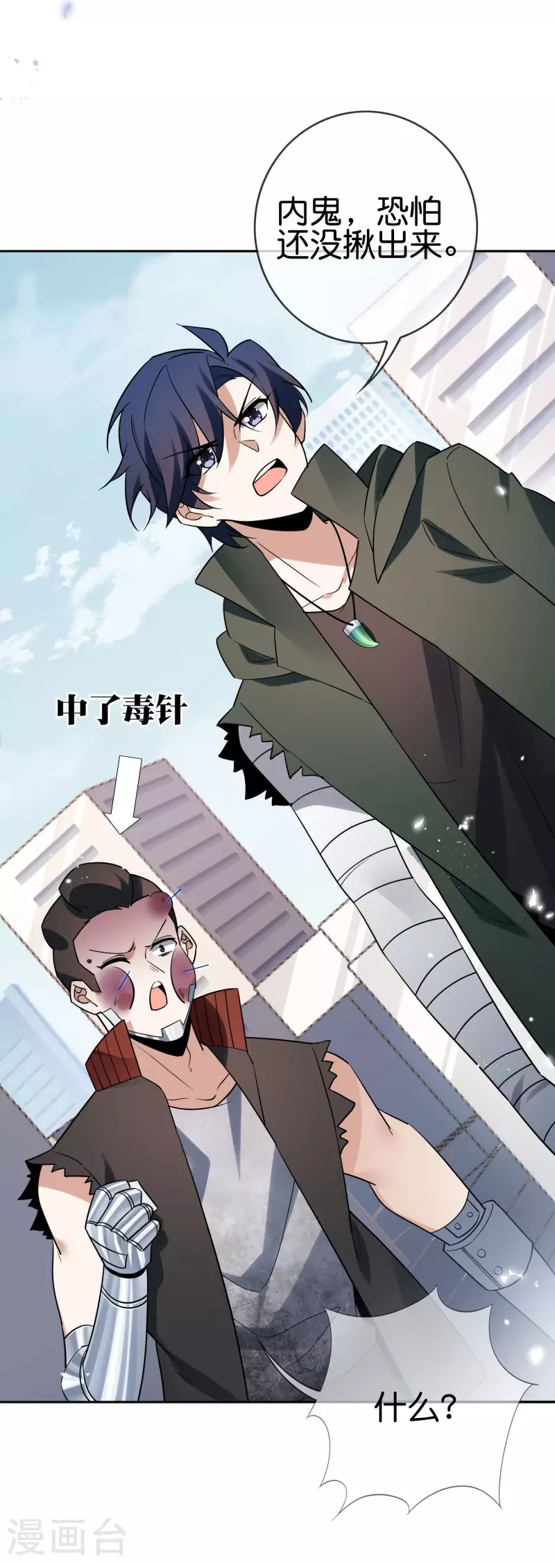 第86话 对抗，抵抗军总部10