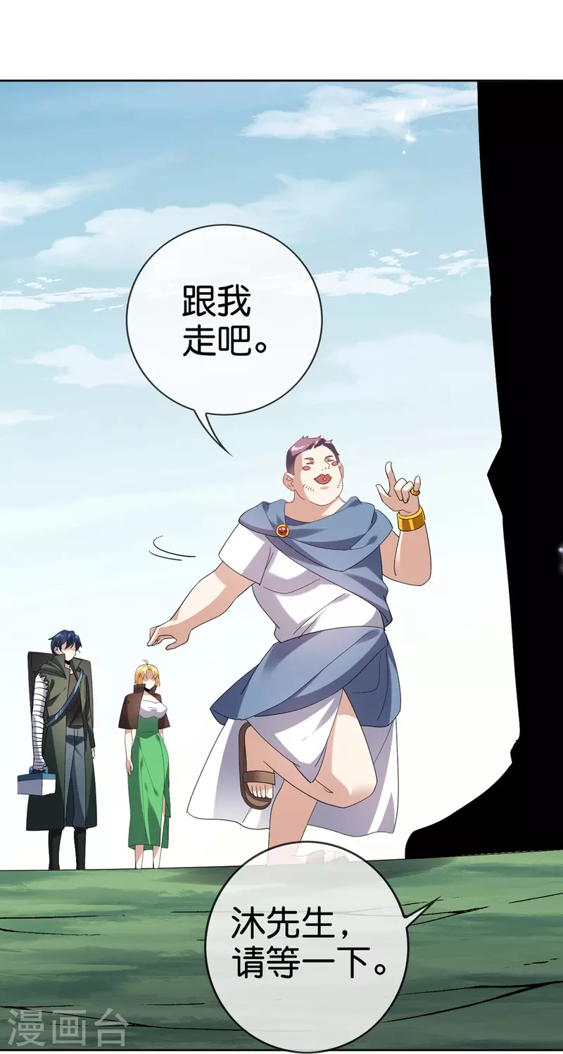 第142话 诡异的繁荣邦29
