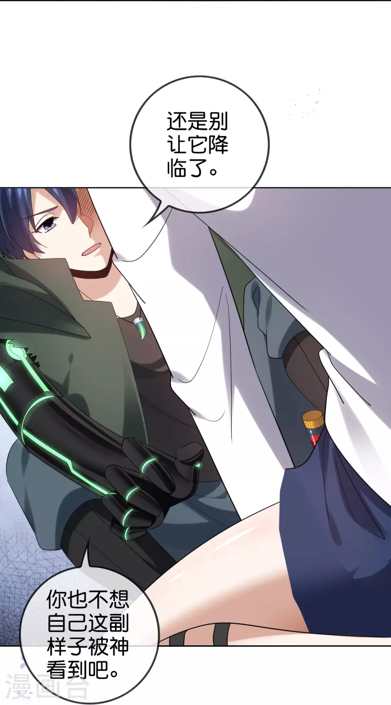 第150话身边的叛徒17