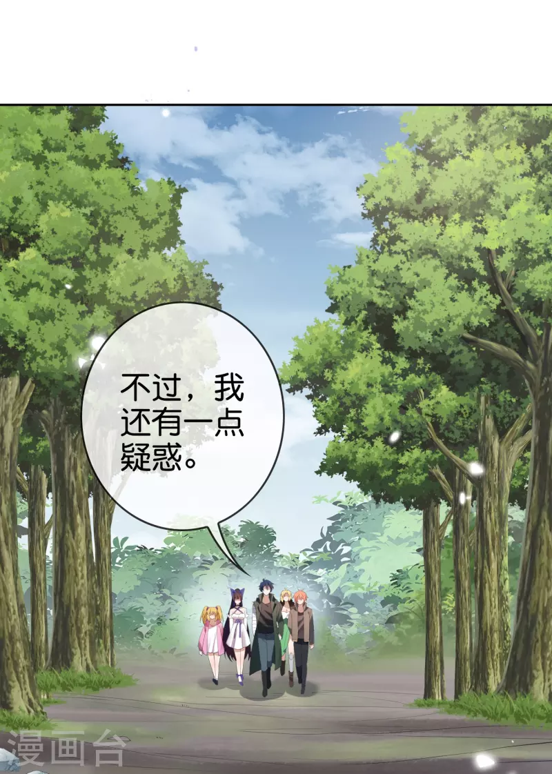 第119话 伊甸战服登场！1
