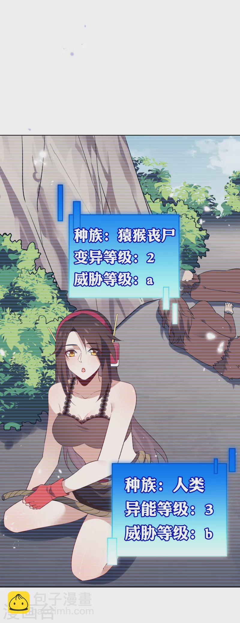 第97话 战术目镜，启动16