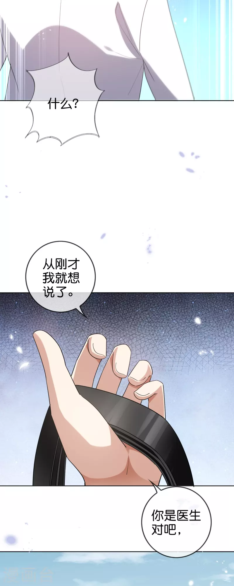 第139话 医生姐姐要规范着装！25