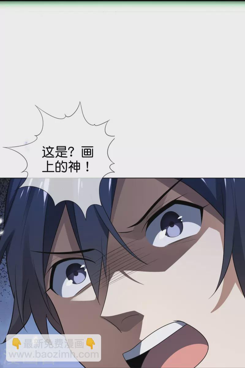 第159话 画像上的神！46