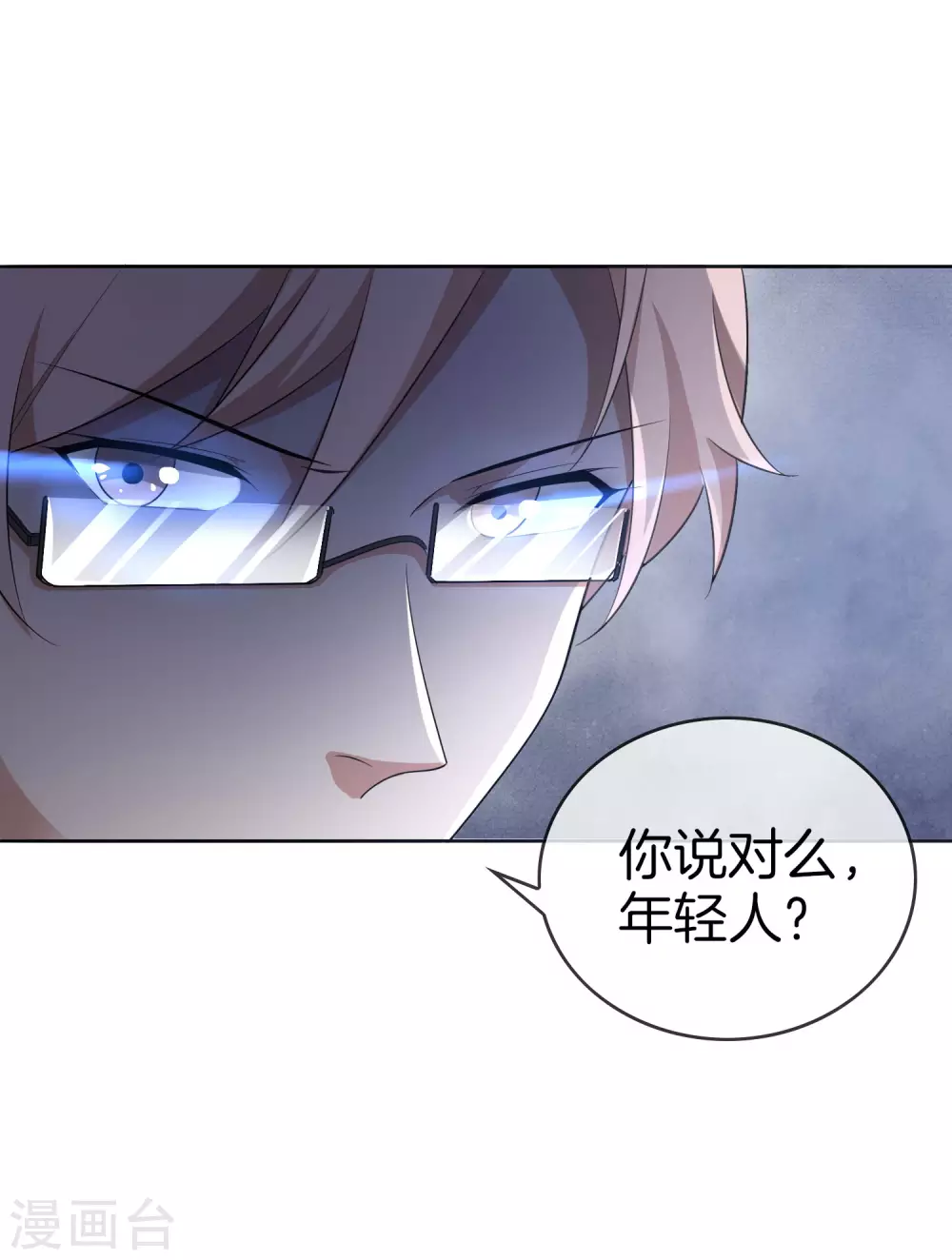 第11话 你已和女友断开连接！43