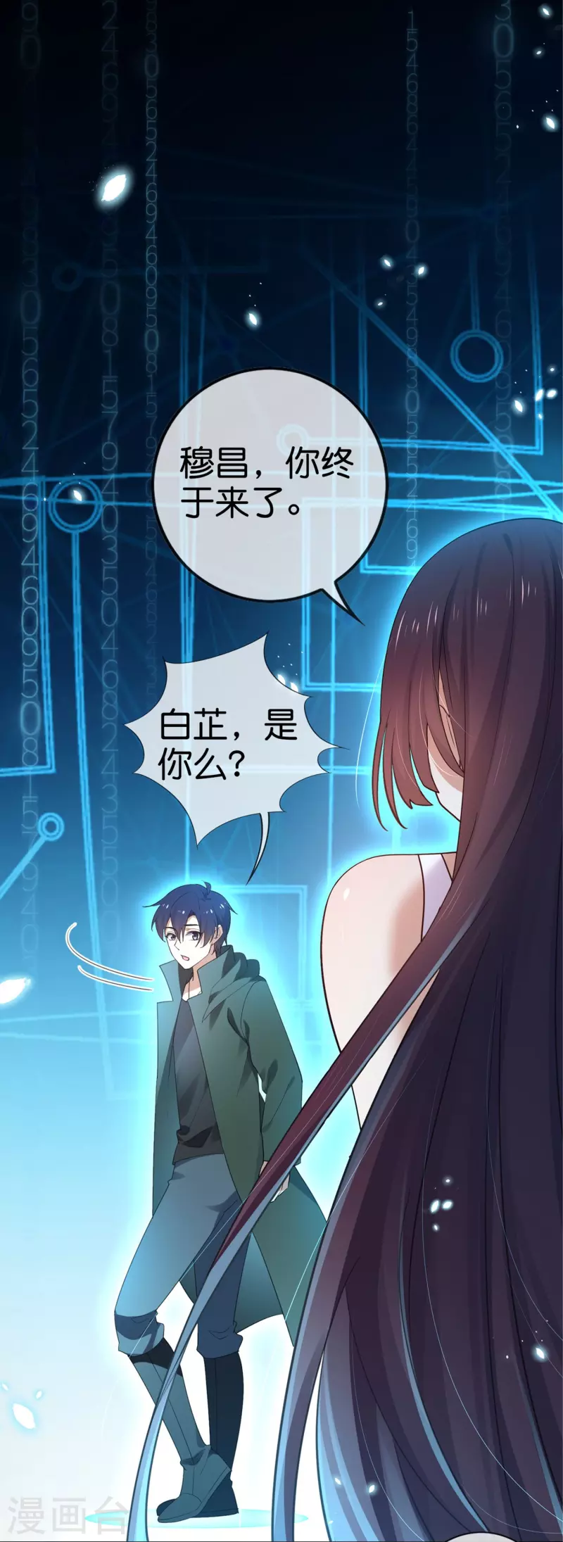 最终话 请问，我们认识吗？24