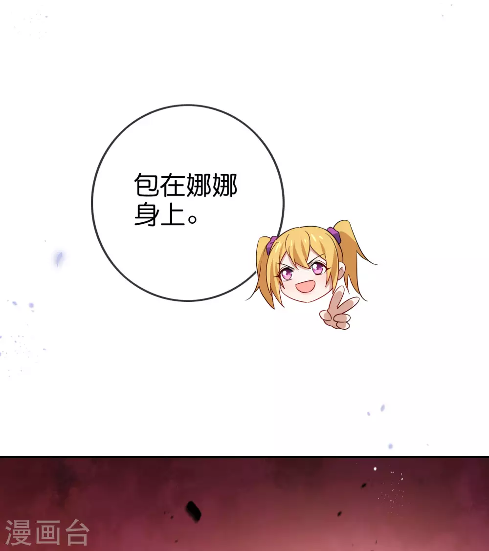 第49话 尸兽，冰狼牙！36