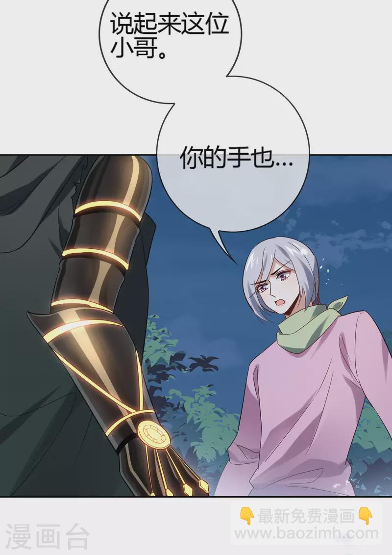 第69话 我只会心疼giegie27