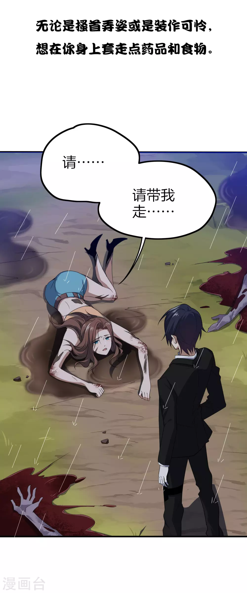 预告29