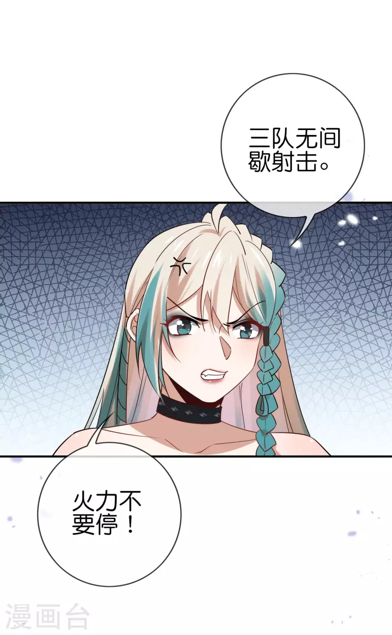 第66话 我在等火箭弹，你在等什么？33