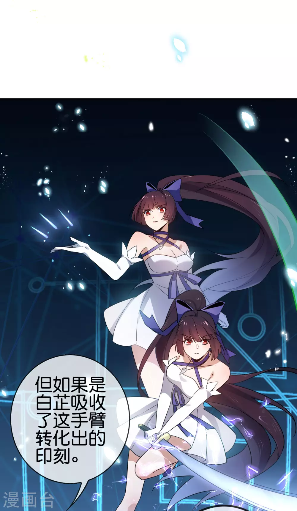 第53话 大小姐说话了？！42