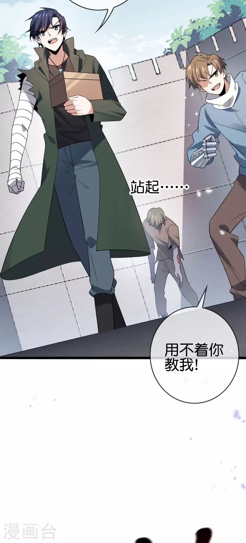 第75话 不补刀的下场35