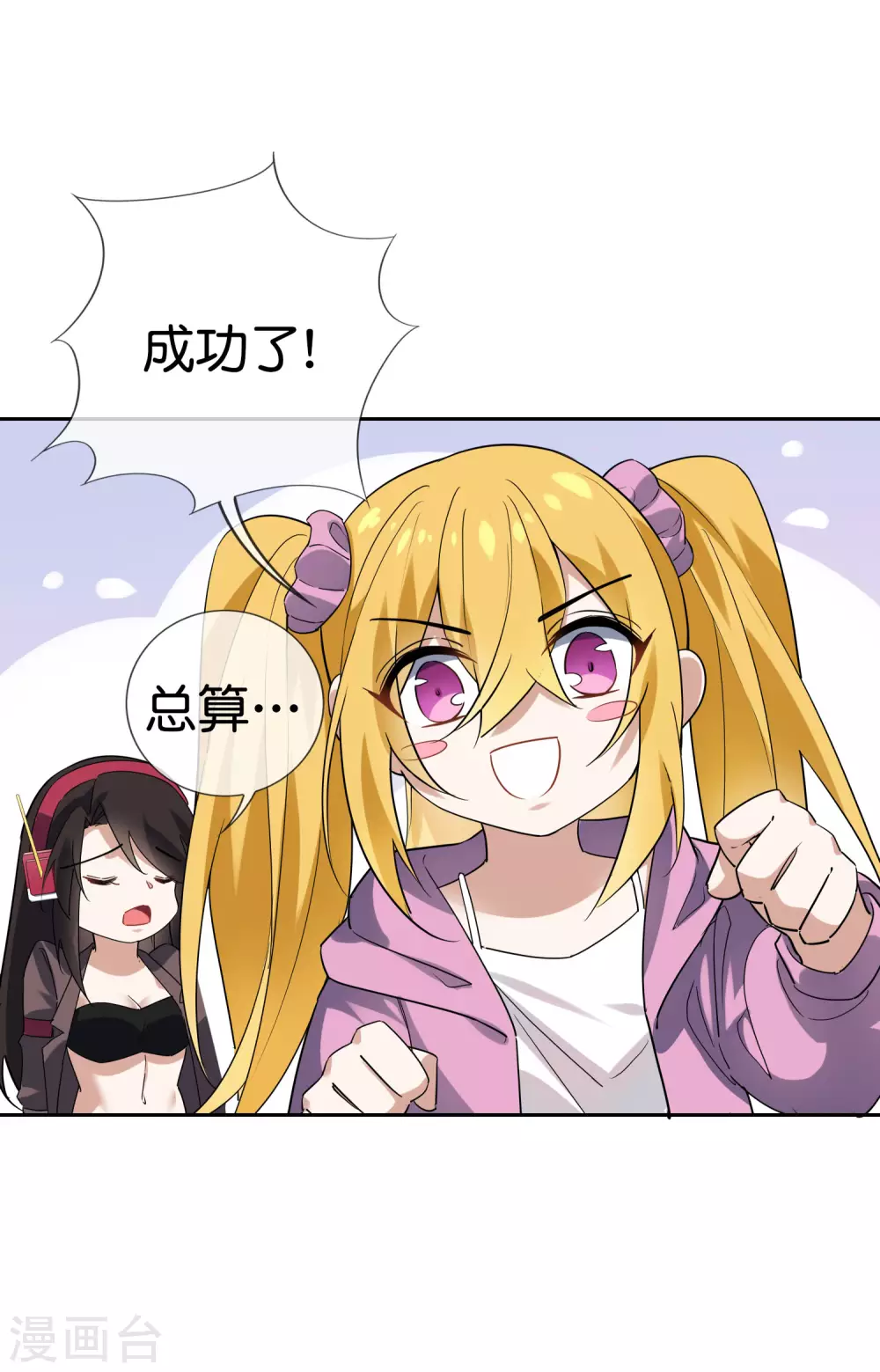 第35话 把你的全部都交给我吧！24