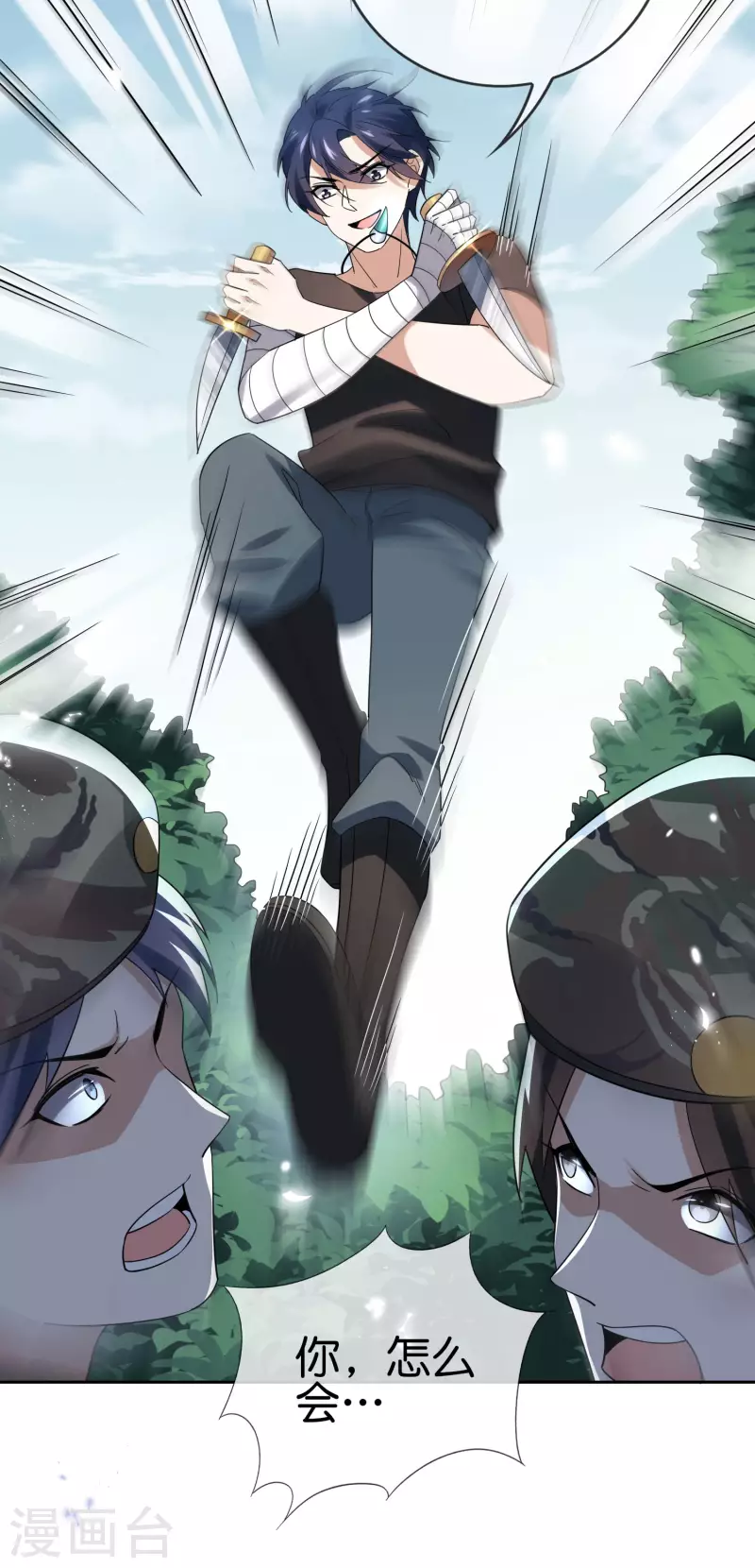 第57话 反抗军首领是女生？9