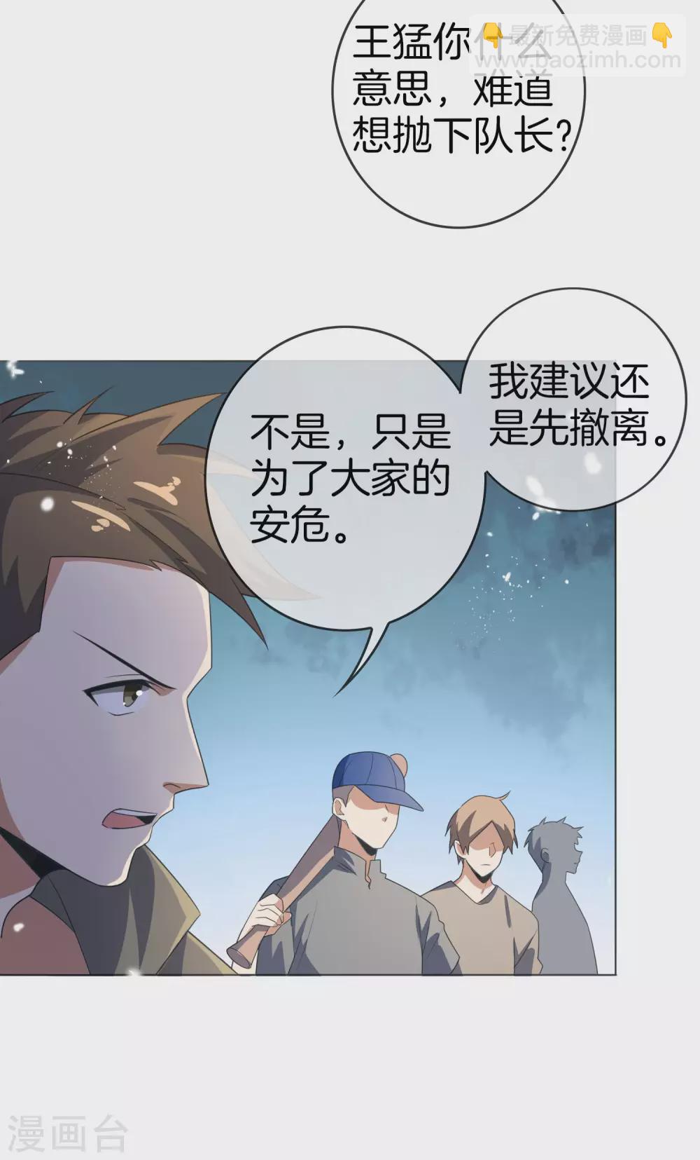第17话 有内鬼，暂停交易！14