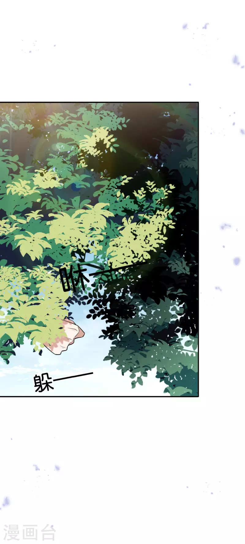 第88话 先礼后兵的天荒基地？19