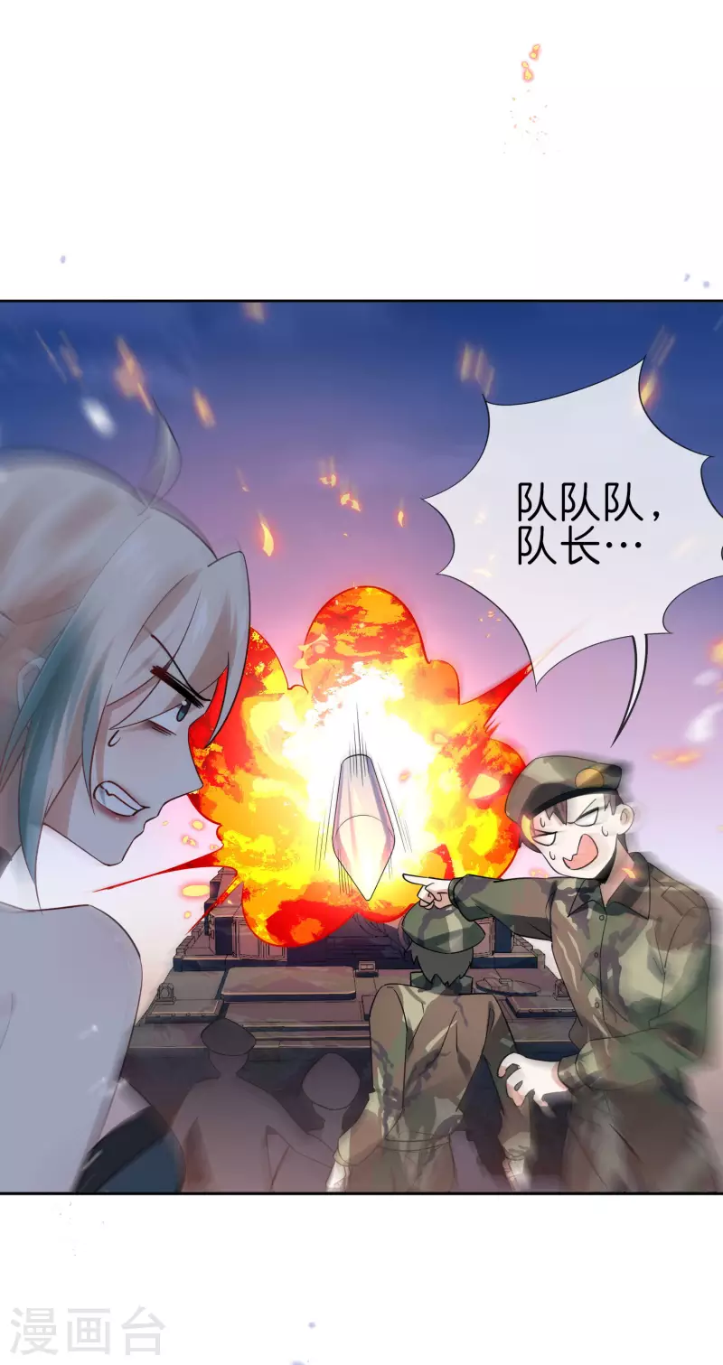 第66话 我在等火箭弹，你在等什么？38